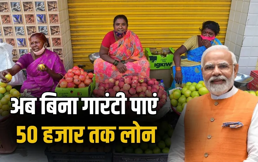 PM SVANidhi Yojana 2.0: Street Vendors to Get ₹50,000 Loan & ₹30,000 RuPay Credit Card, 7% Interest Subsidy
