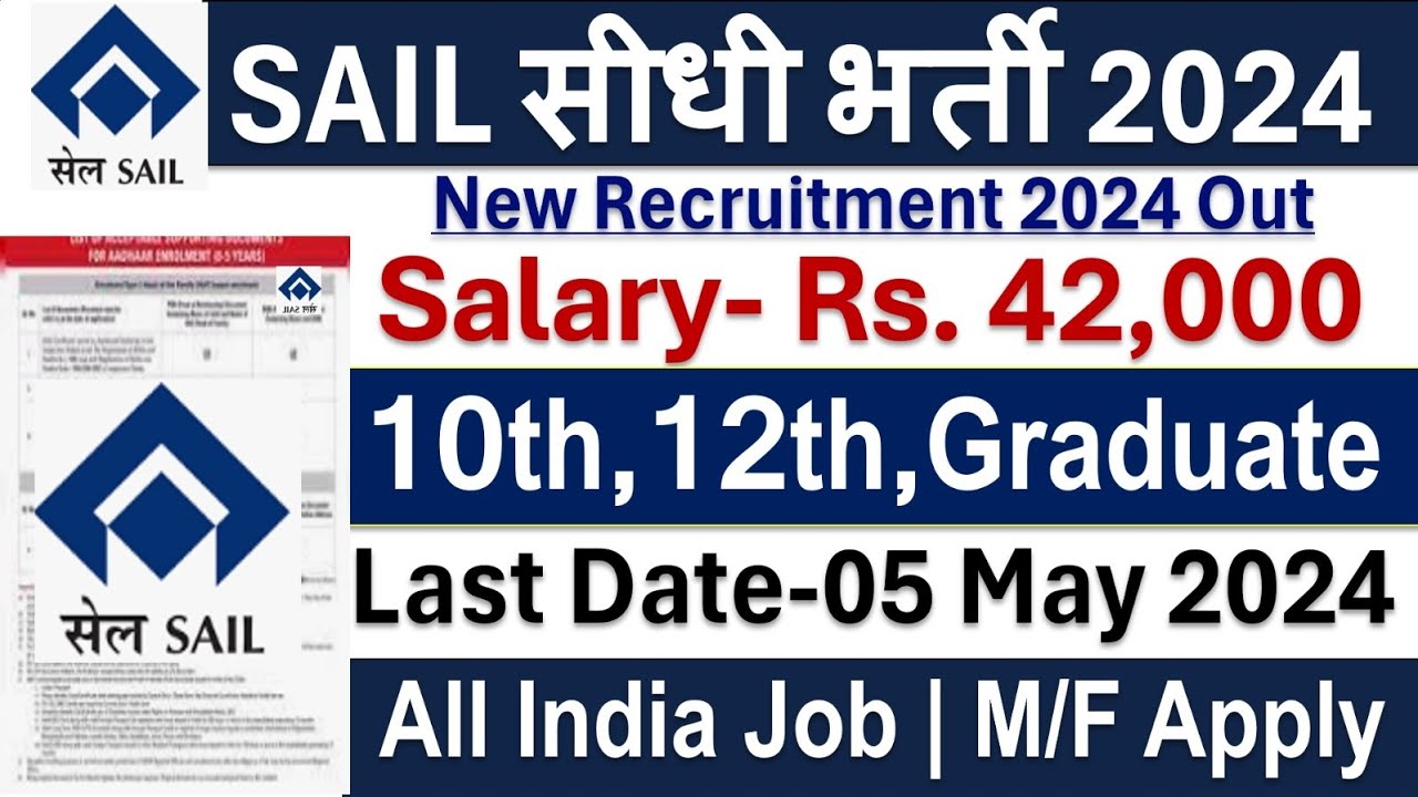Sarkari Naukri: SAIL दे रहा है इंजीनियरिंग फ्रेशर्स को ₹1.80 लाख तक की सैलरी – अभी करें आवेदन